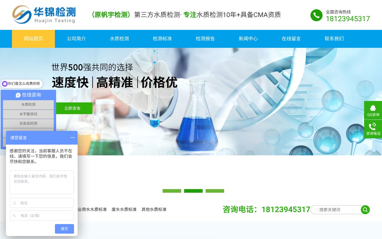 Screenshot of szhycjs.com