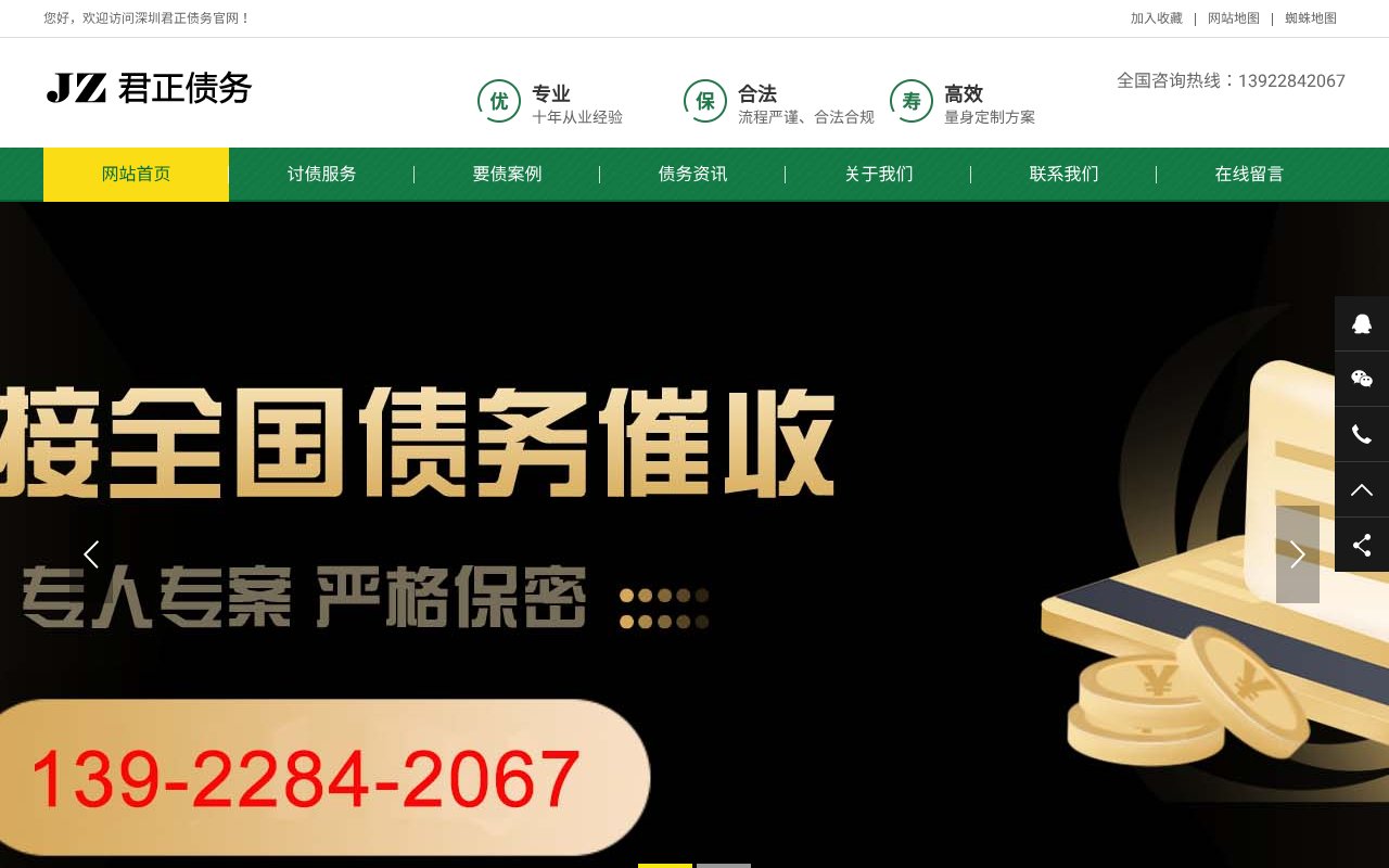 Screenshot of szjzszgs.com