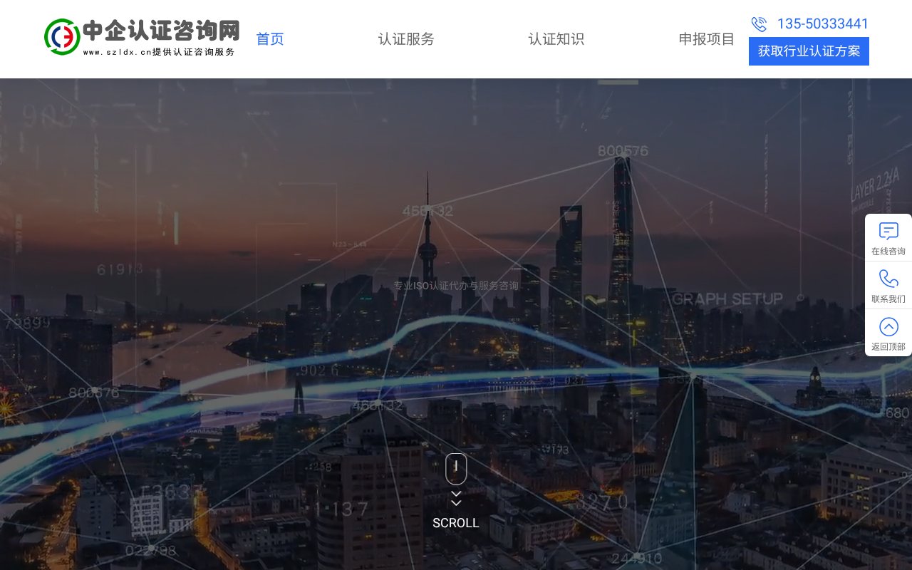 Screenshot of szldx.cn