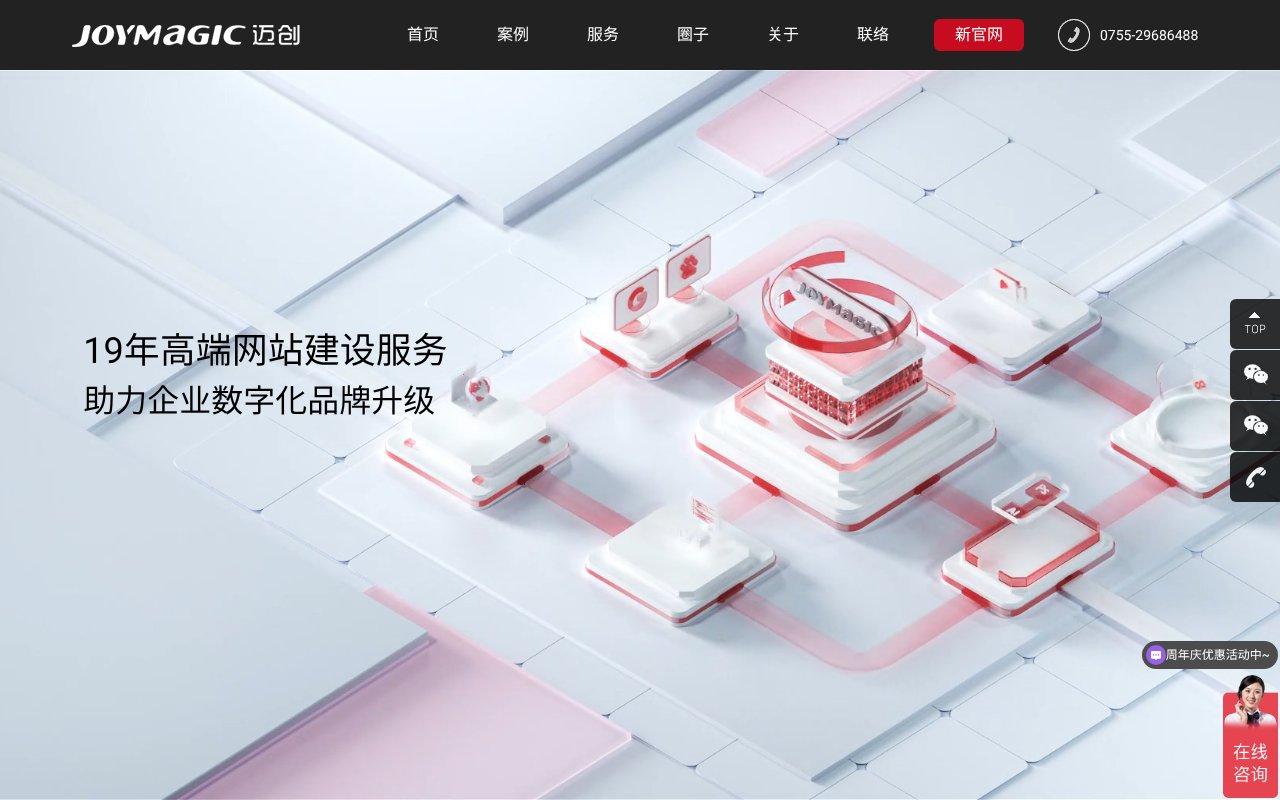 Screenshot of szmynet.com