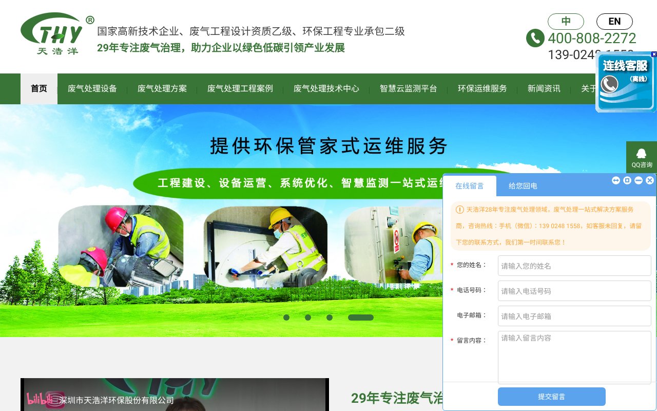 Screenshot of szthy.com