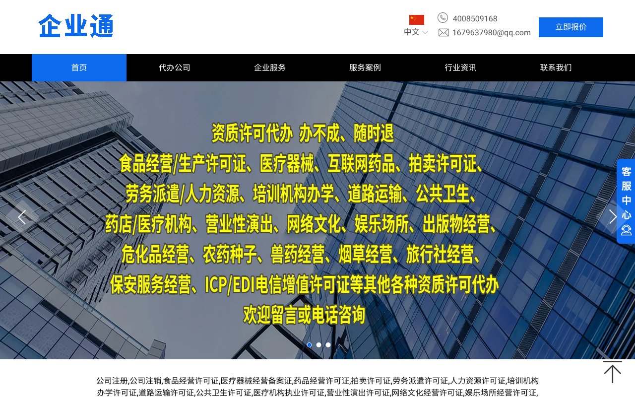 Screenshot of taiangongshang.com