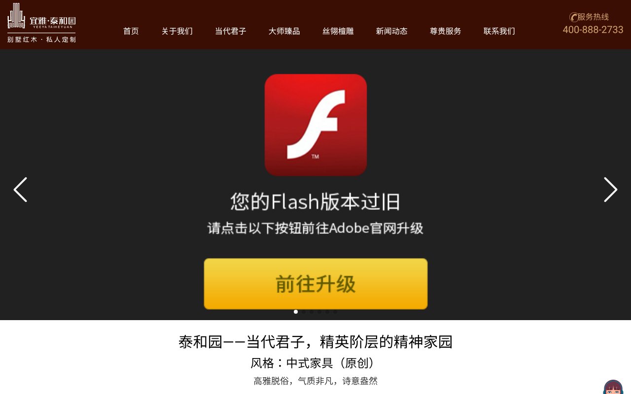 Screenshot of taiheyuan.com