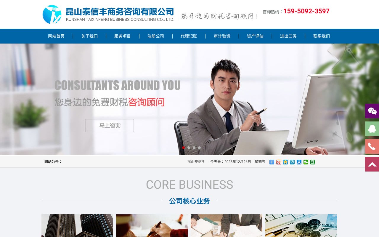 Screenshot of taixinfeng.com