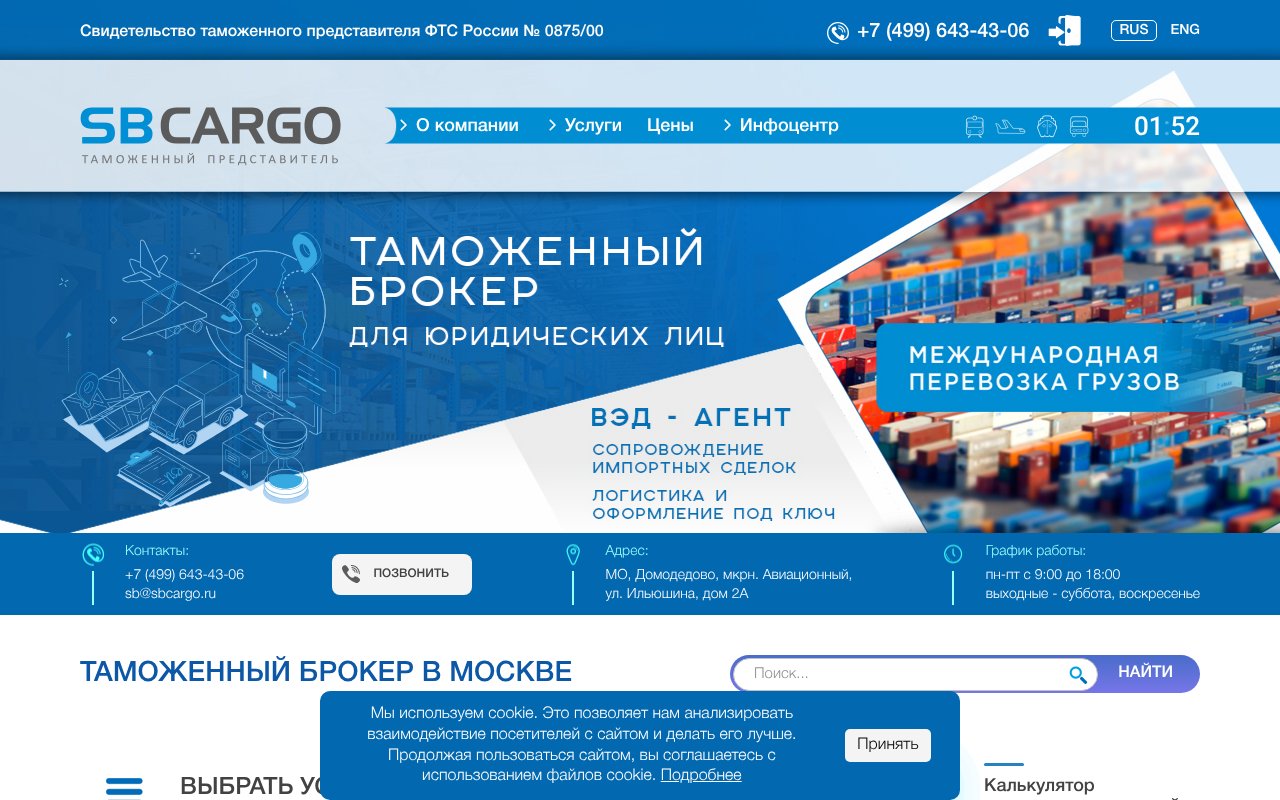 Screenshot of tamozhennyj-predstavitel-moskva11.ru