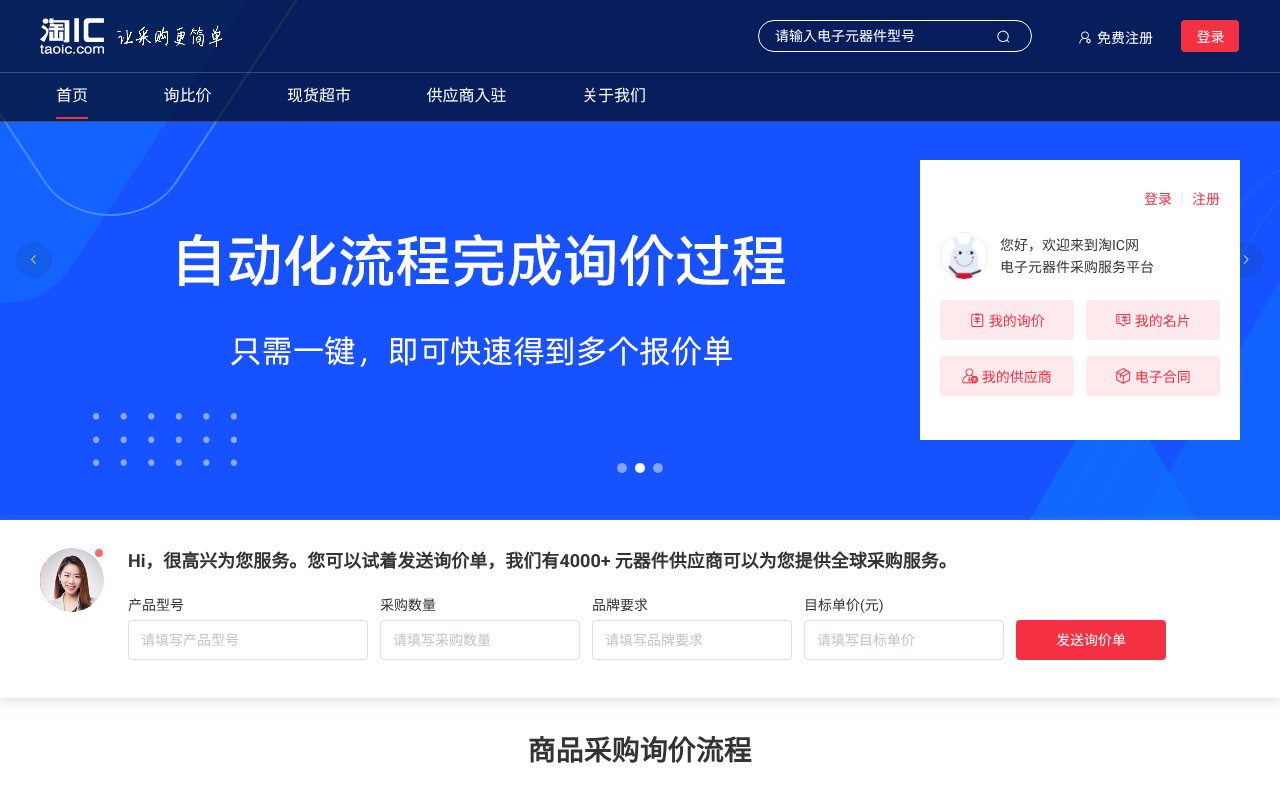 Screenshot of taoic.com