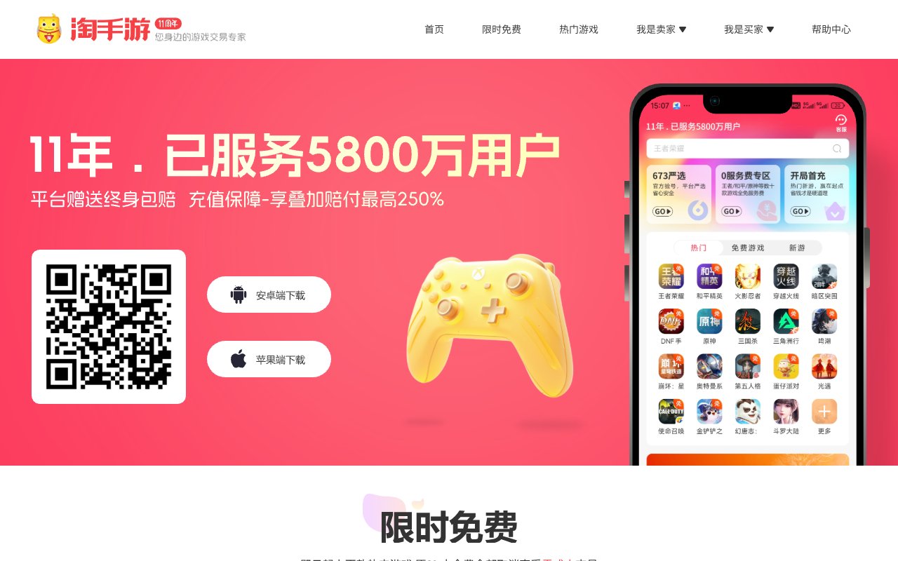 Screenshot of taoshouyou.com
