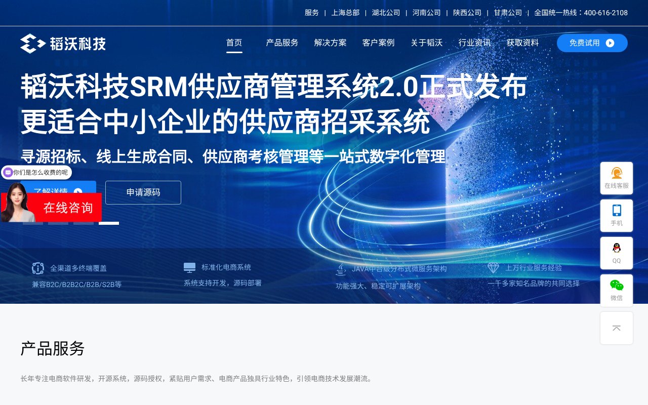 Screenshot of taowowang.cn