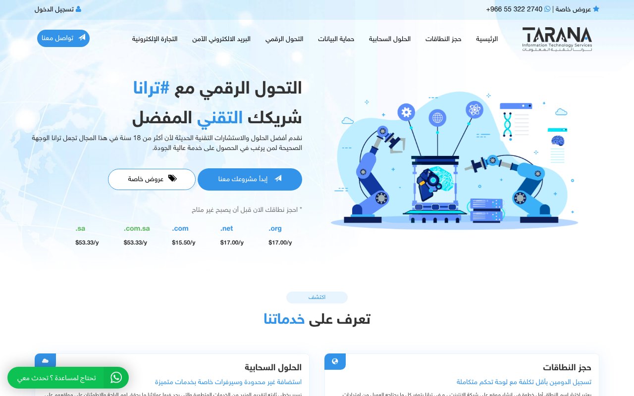 Screenshot of tarana.sa