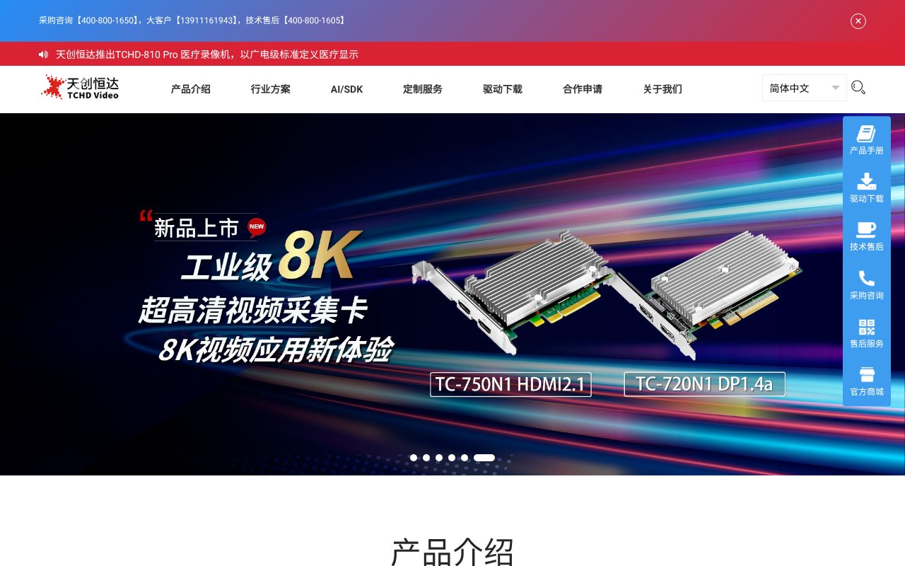 Screenshot of tchdvideo.com