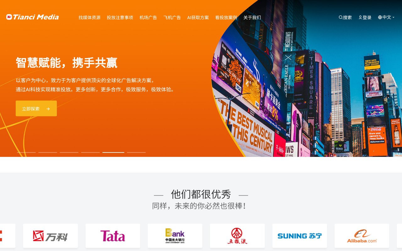Screenshot of tcxmedia.com