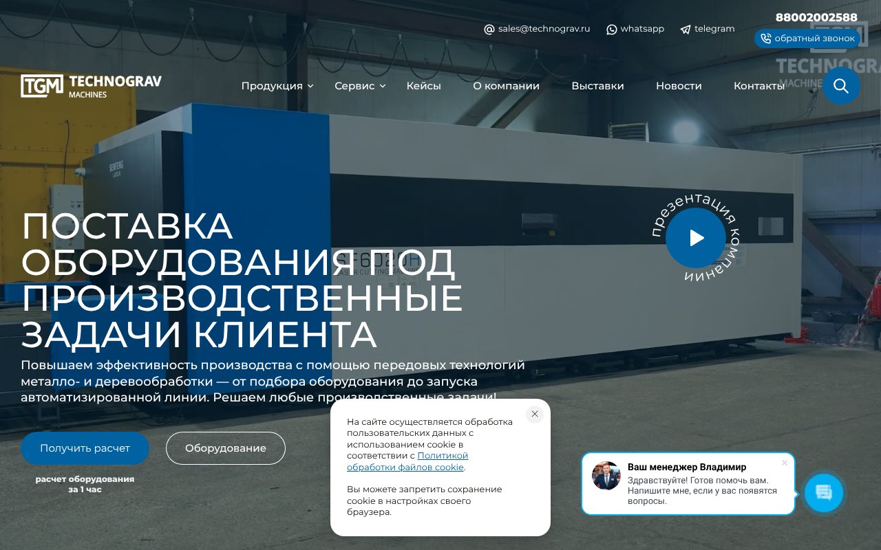 Screenshot of technograv.ru