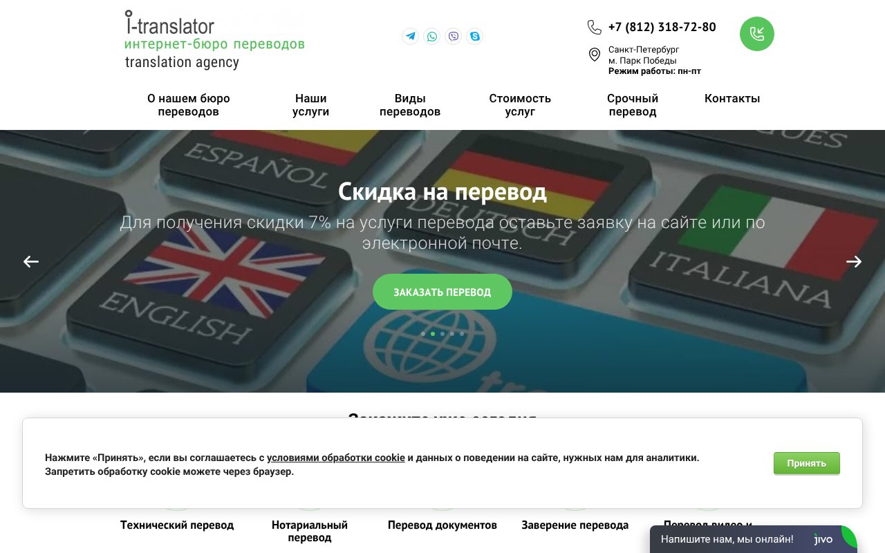Screenshot of techperevod-nch.ru