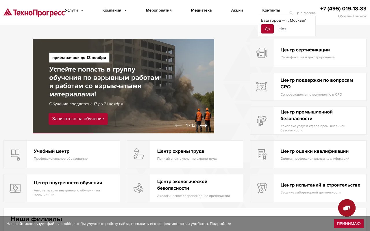 Screenshot of tehnoprogress.ru