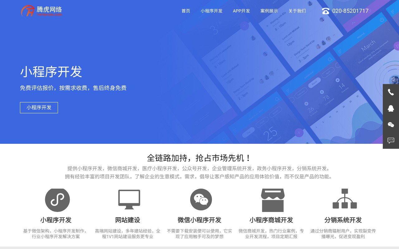 Screenshot of tenghoo.cn