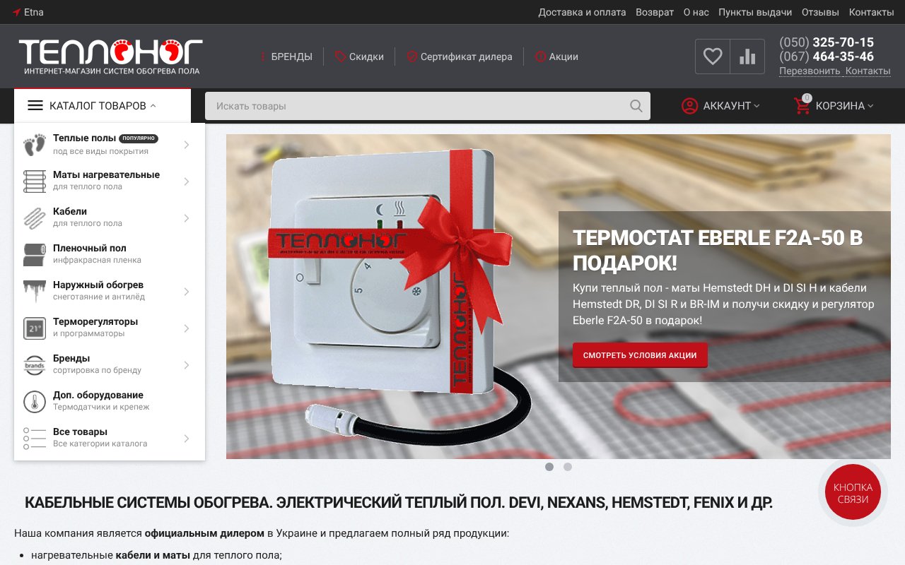 Screenshot of teplonog.com.ua