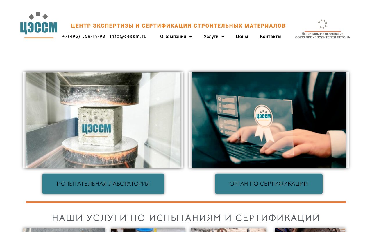 Screenshot of testmaterial.ru