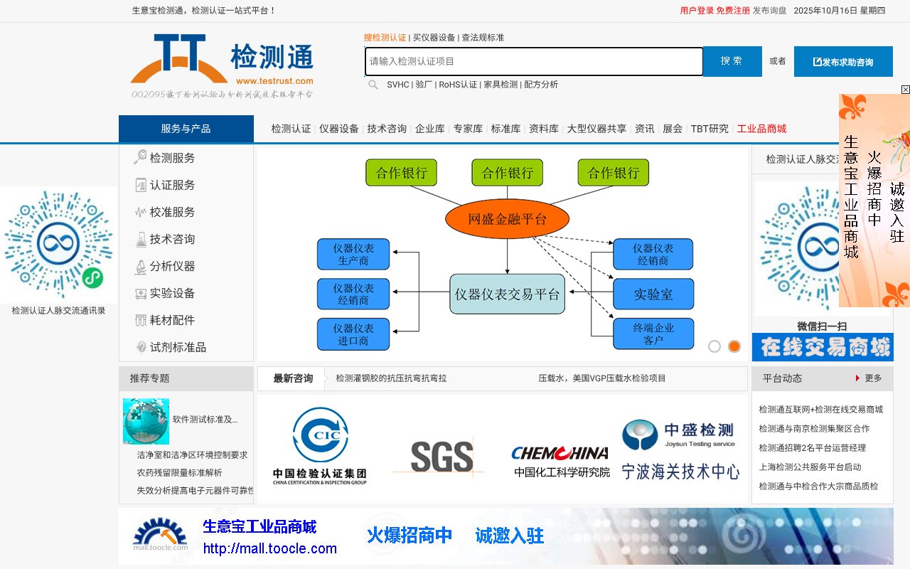 Screenshot of testrust.com