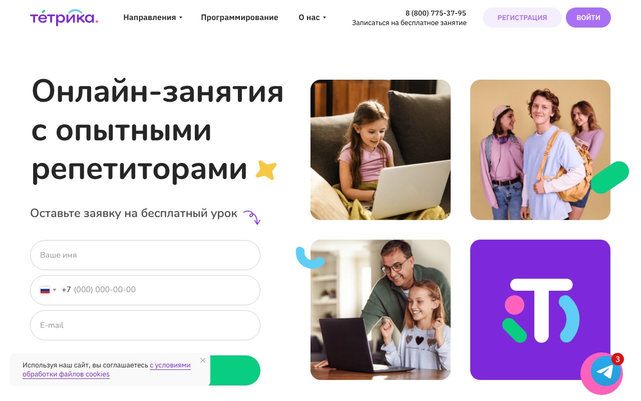 Screenshot of tetrika-school.ru