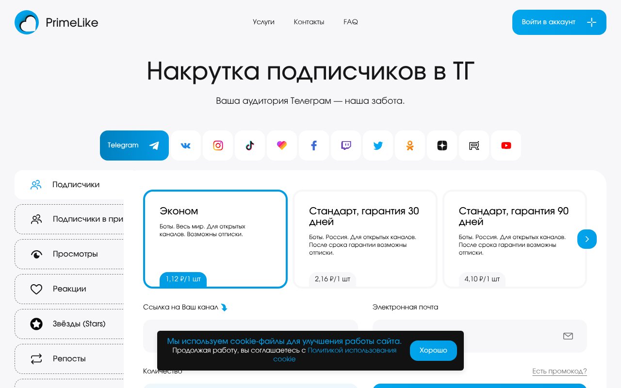 Screenshot of tgfans.ru