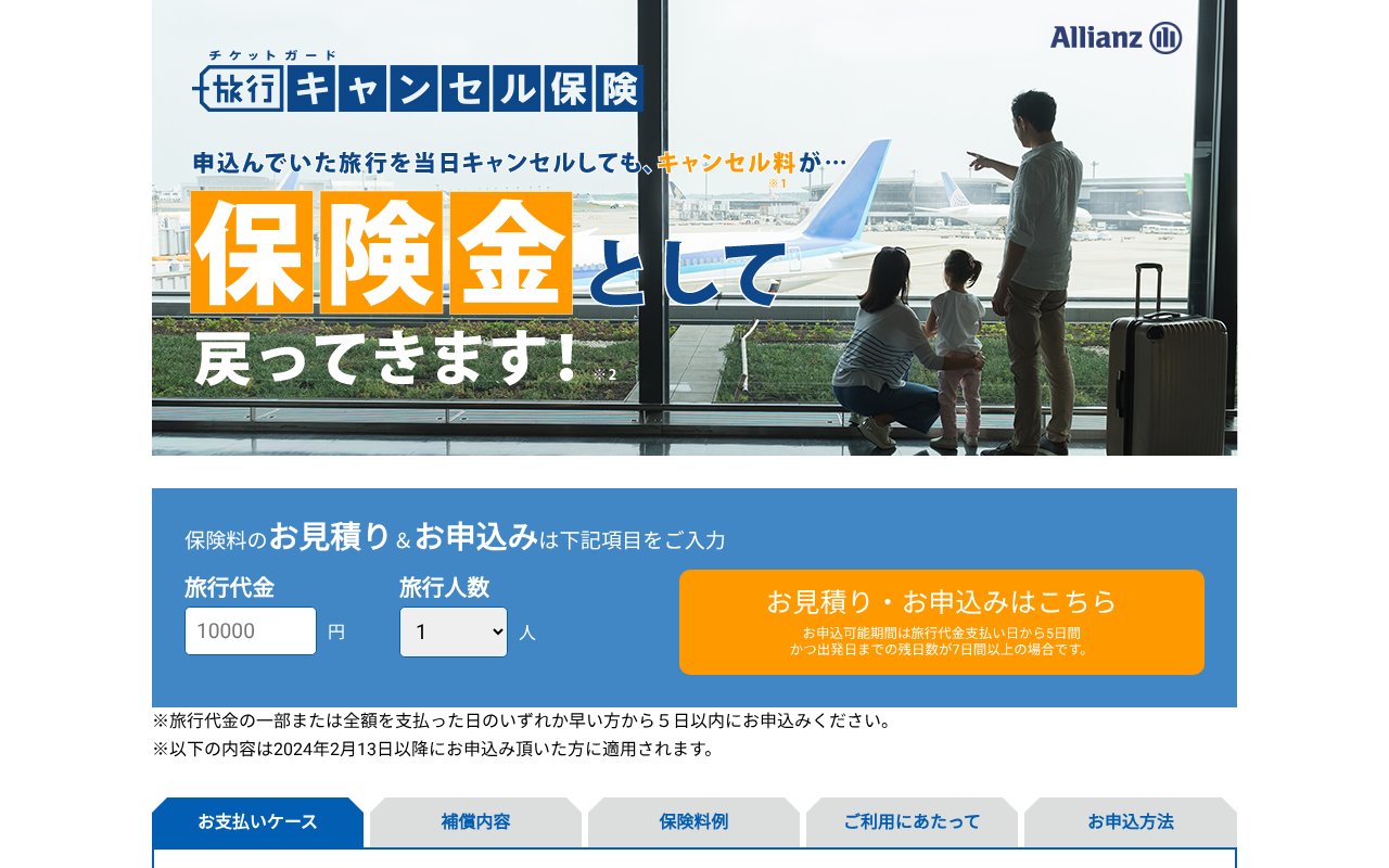 Screenshot of tgssi.jp