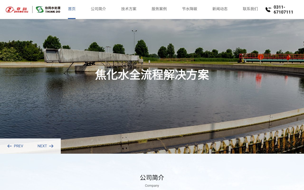 Screenshot of think-do.cn