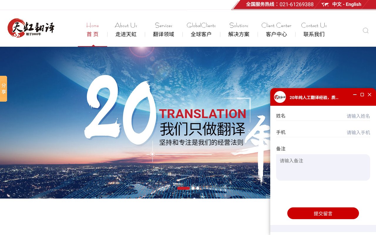 Screenshot of tianhongchina.com