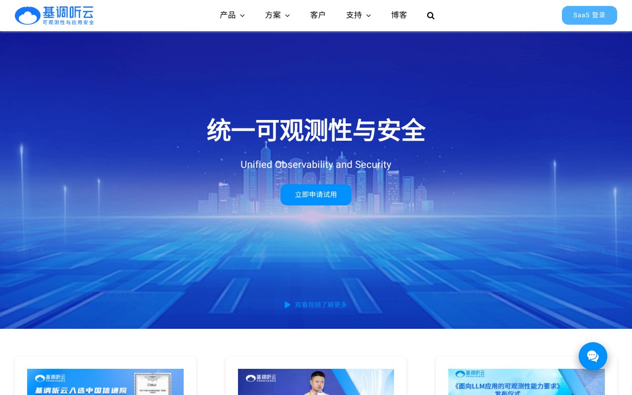 Screenshot of tingyun.com
