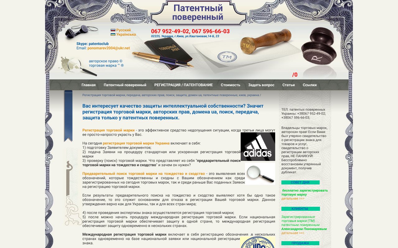 Screenshot of tm24.com.ua