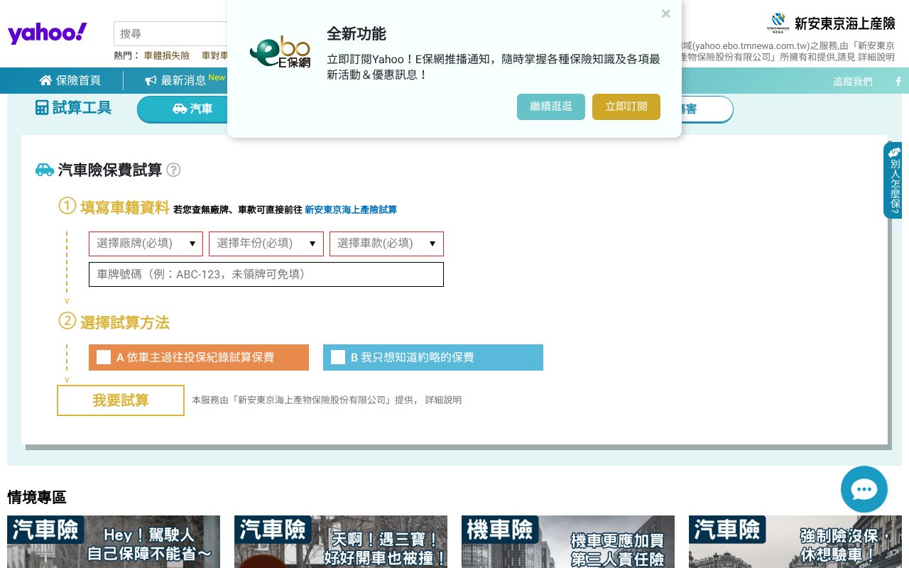Screenshot of tmnewa.com.tw