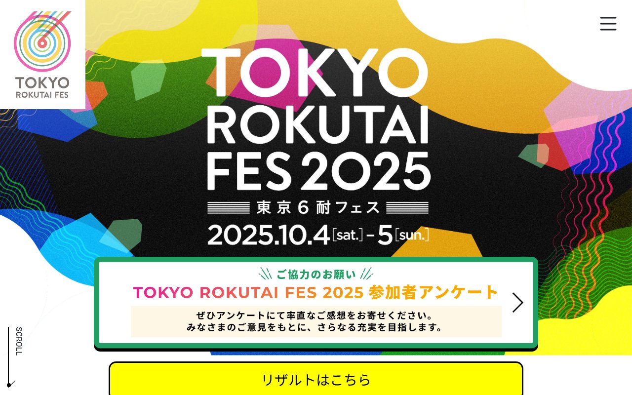 Screenshot of tokyo-rokutai-fes.jp