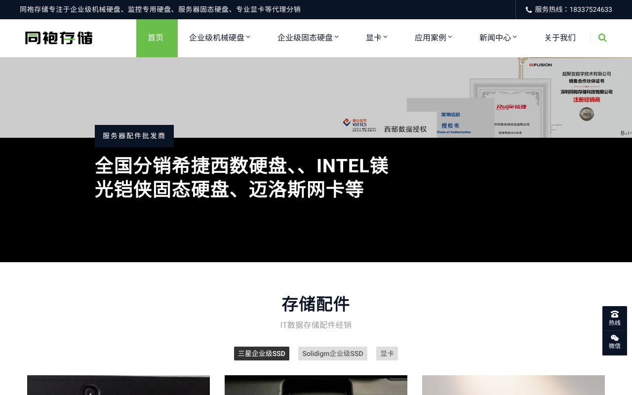 Screenshot of tong-pao.com