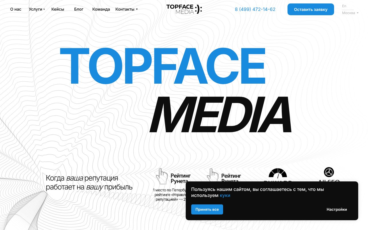 Screenshot of topfacemedia.com