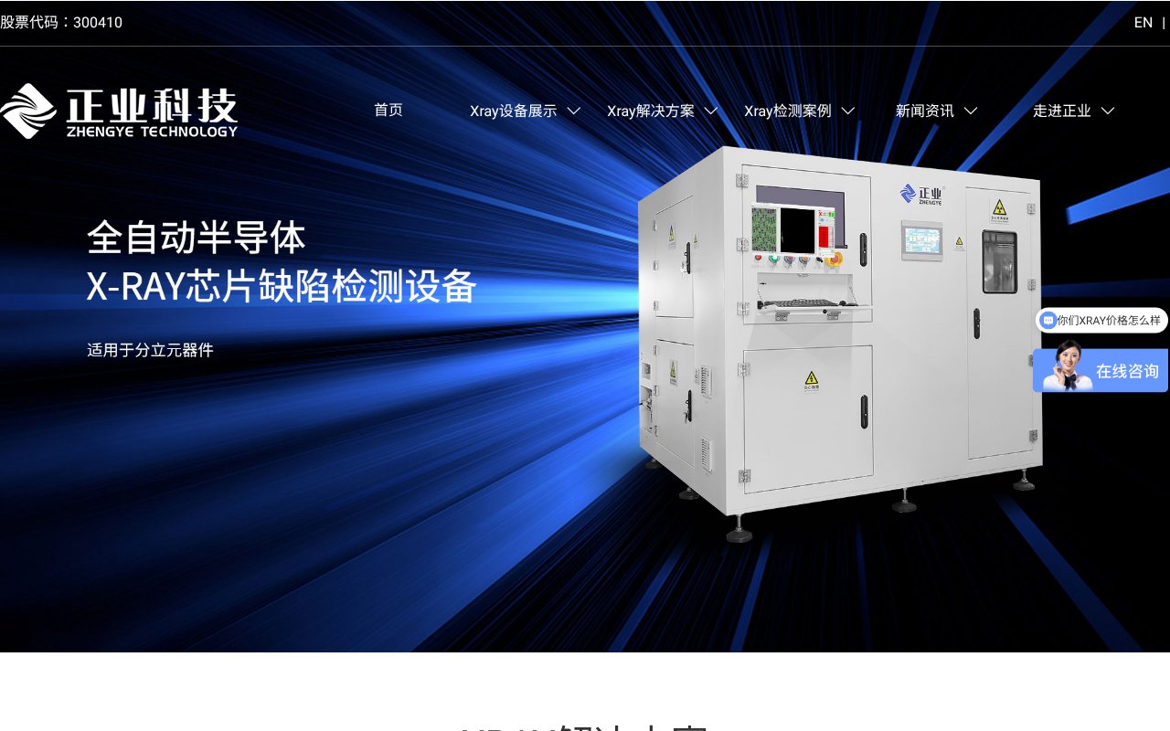 Screenshot of topxray.cn