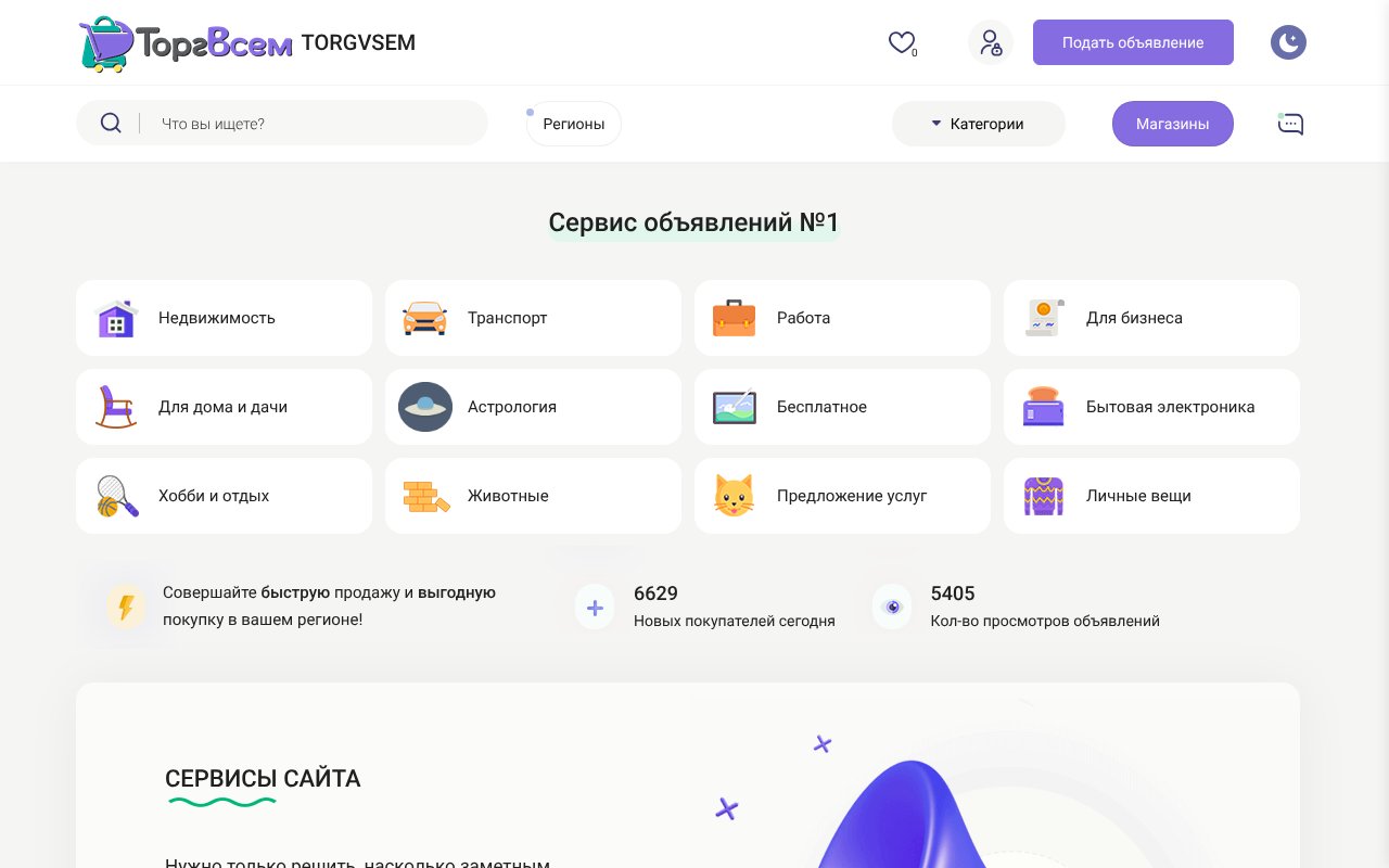 Screenshot of torgvsem.ru