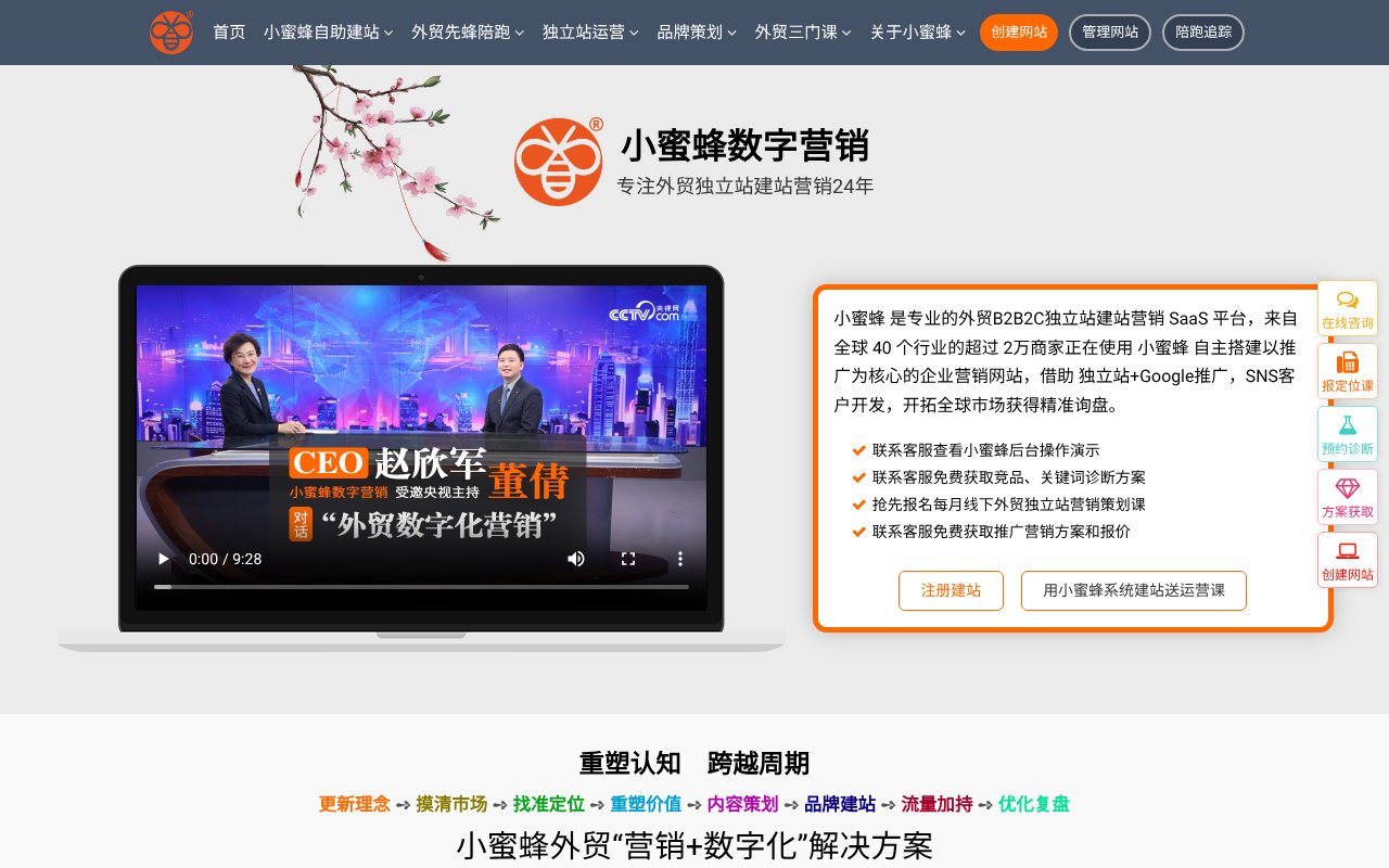 Screenshot of tradebee.cn