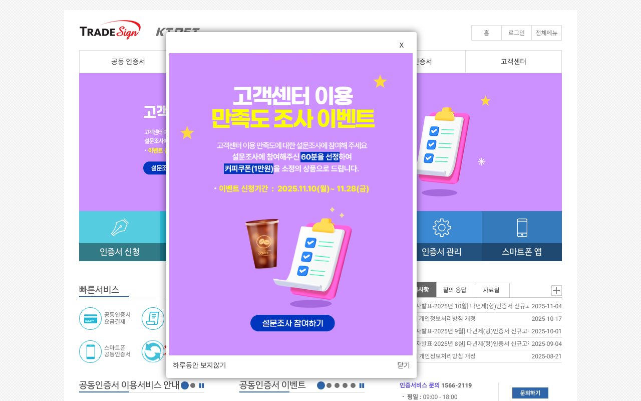 Screenshot of tradesign.net