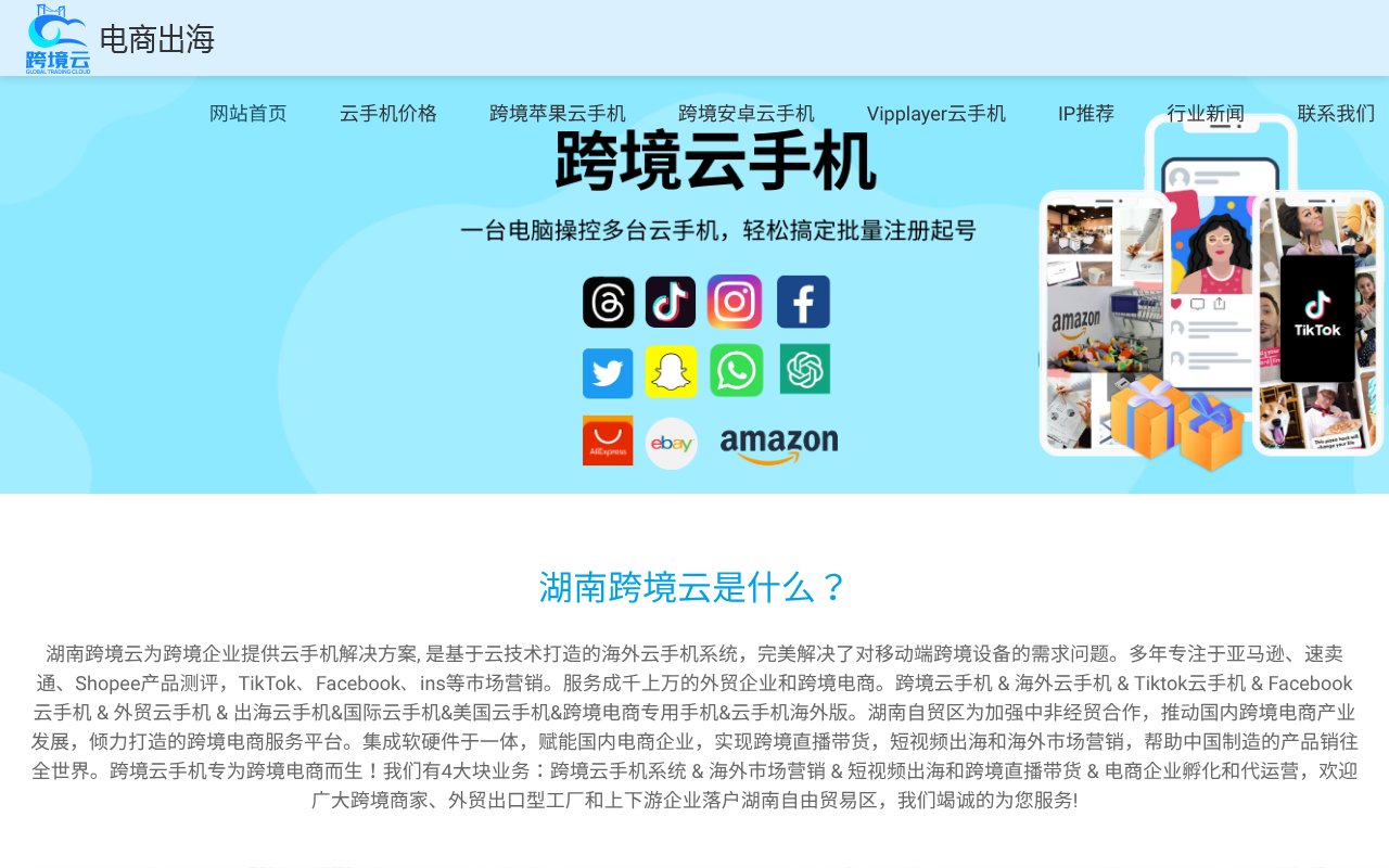 Screenshot of tradeyun.net