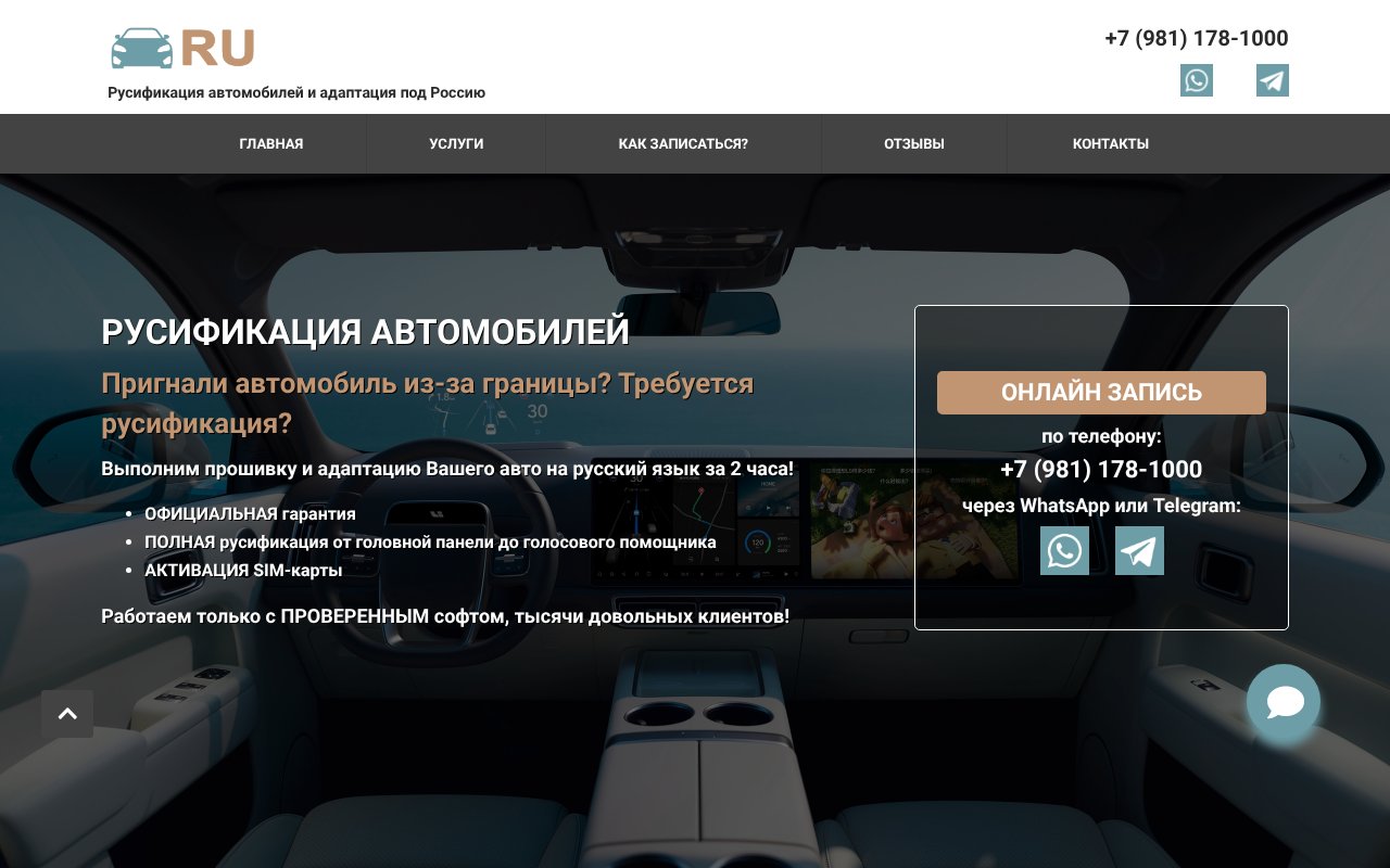 Screenshot of translate-auto.ru