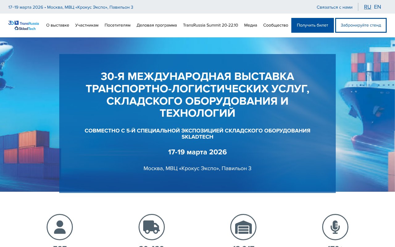 Screenshot of transrussia.ru