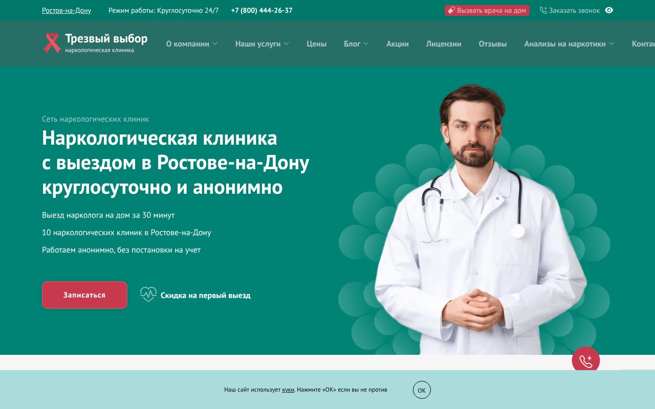 Screenshot of trezviy-vibor.ru