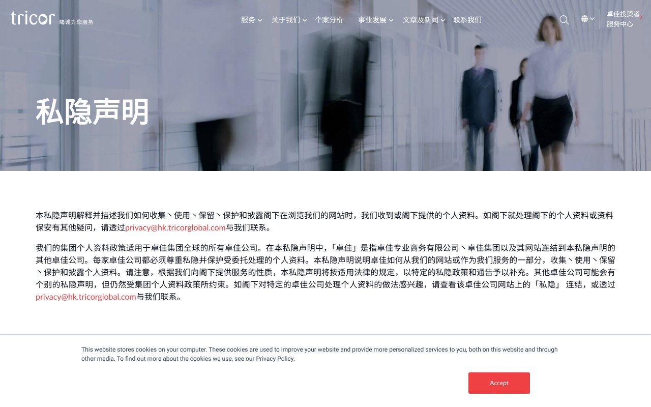 Screenshot of tricorglobal.com