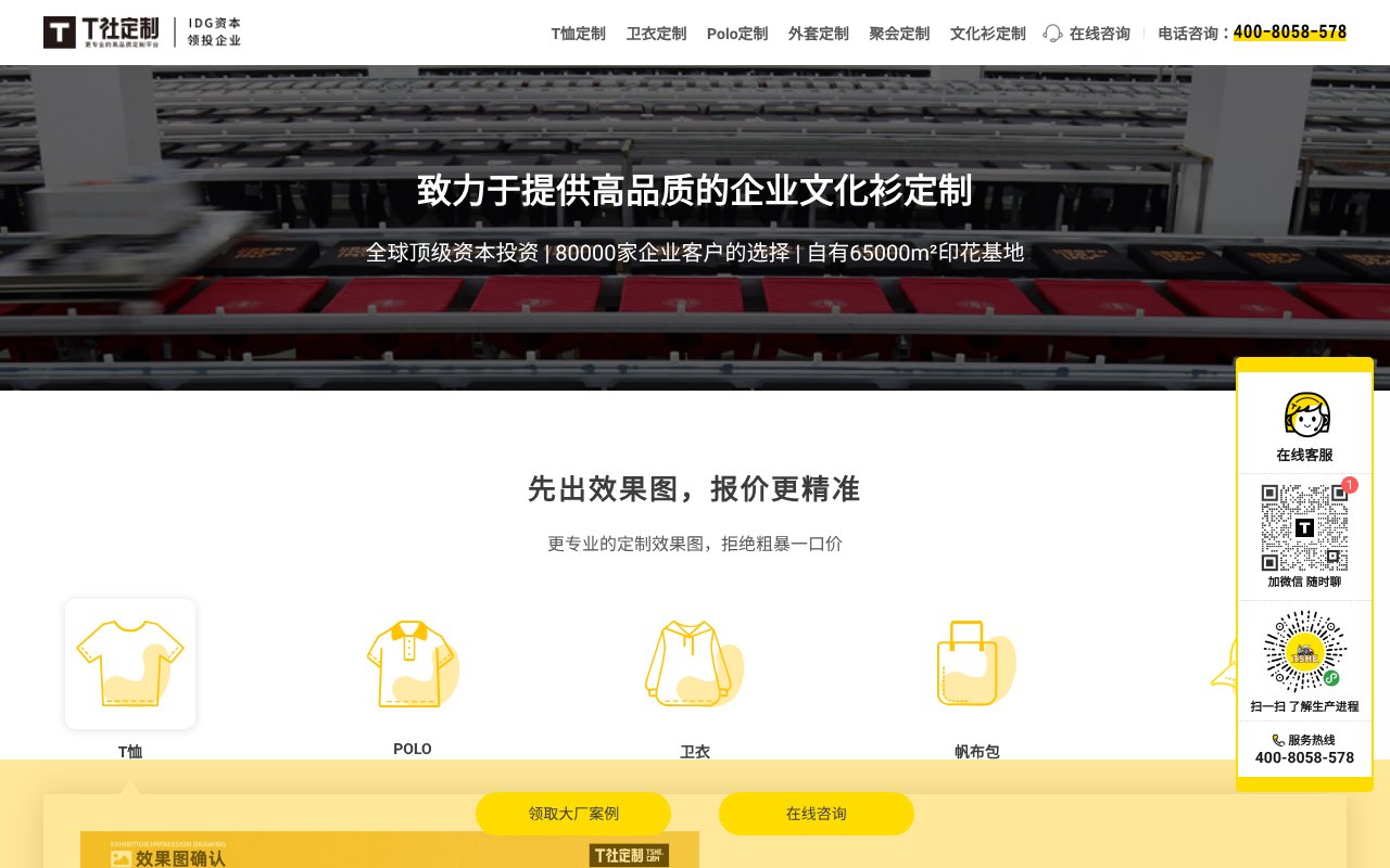 Screenshot of tshe.com.cn