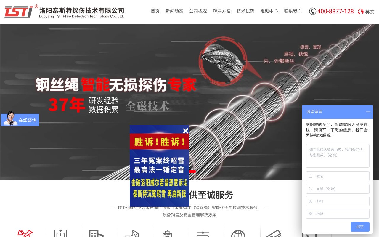 Screenshot of tst-ly.com