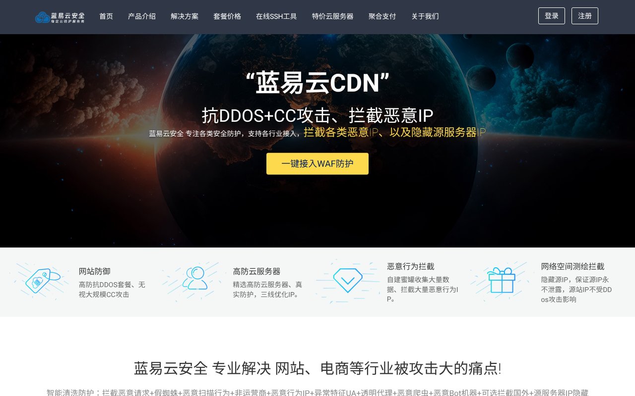 Screenshot of tsycdn.com