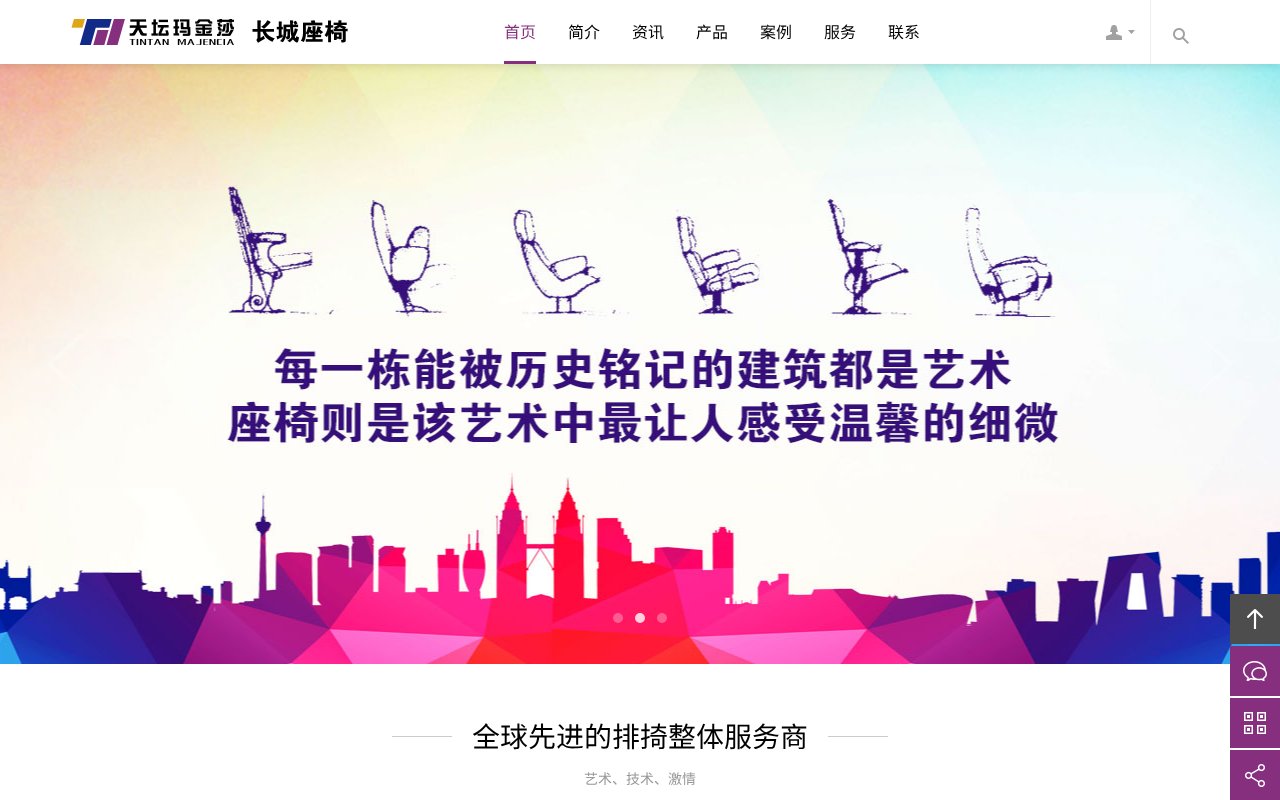 Screenshot of ttmjs.com.cn