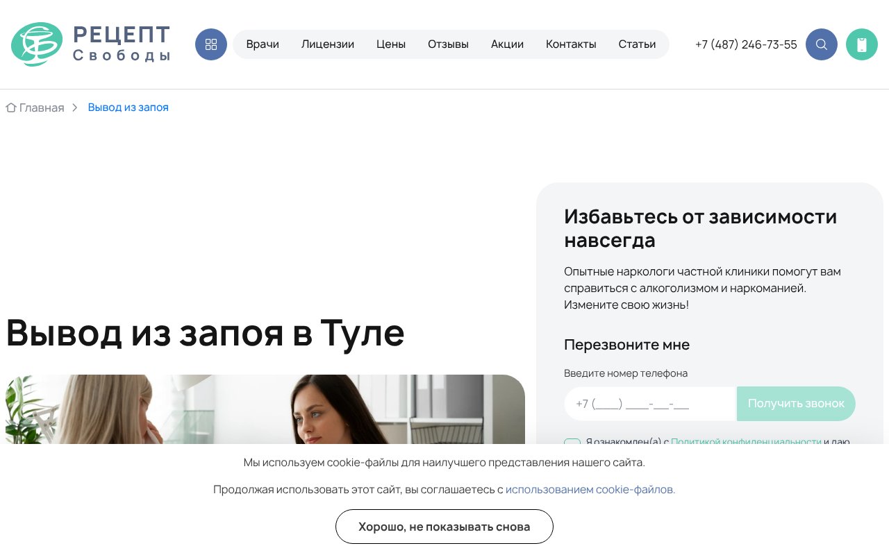 Screenshot of tula-narkolog002.ru