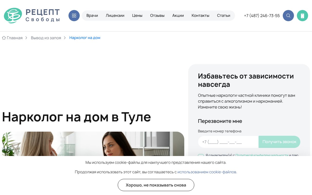 Screenshot of tula-narkolog003.ru
