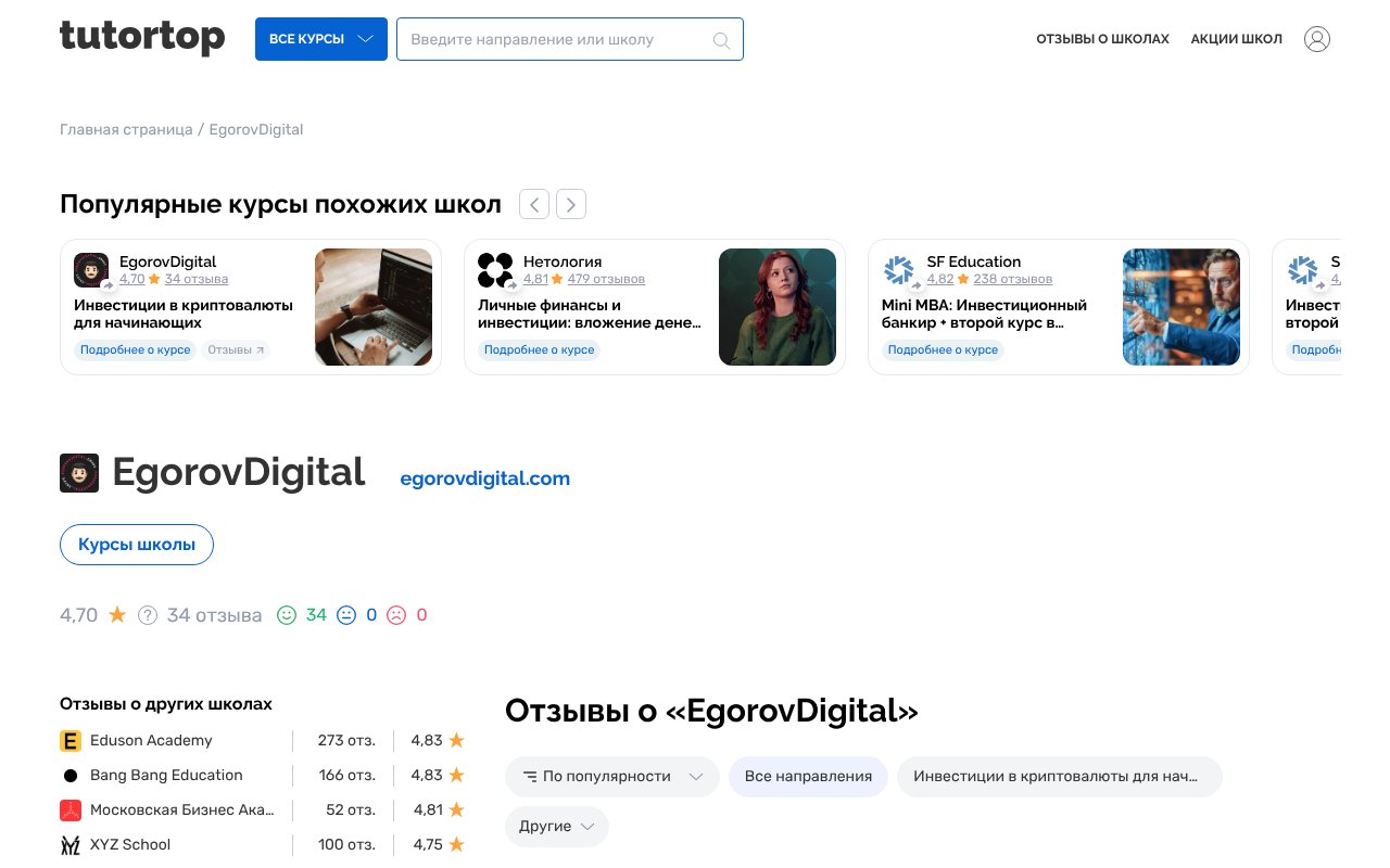 Screenshot of tutortop.ru