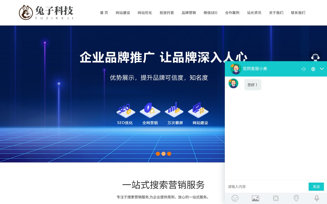 Screenshot of tuzikeji.cn